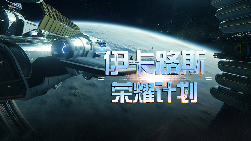 宣传图1