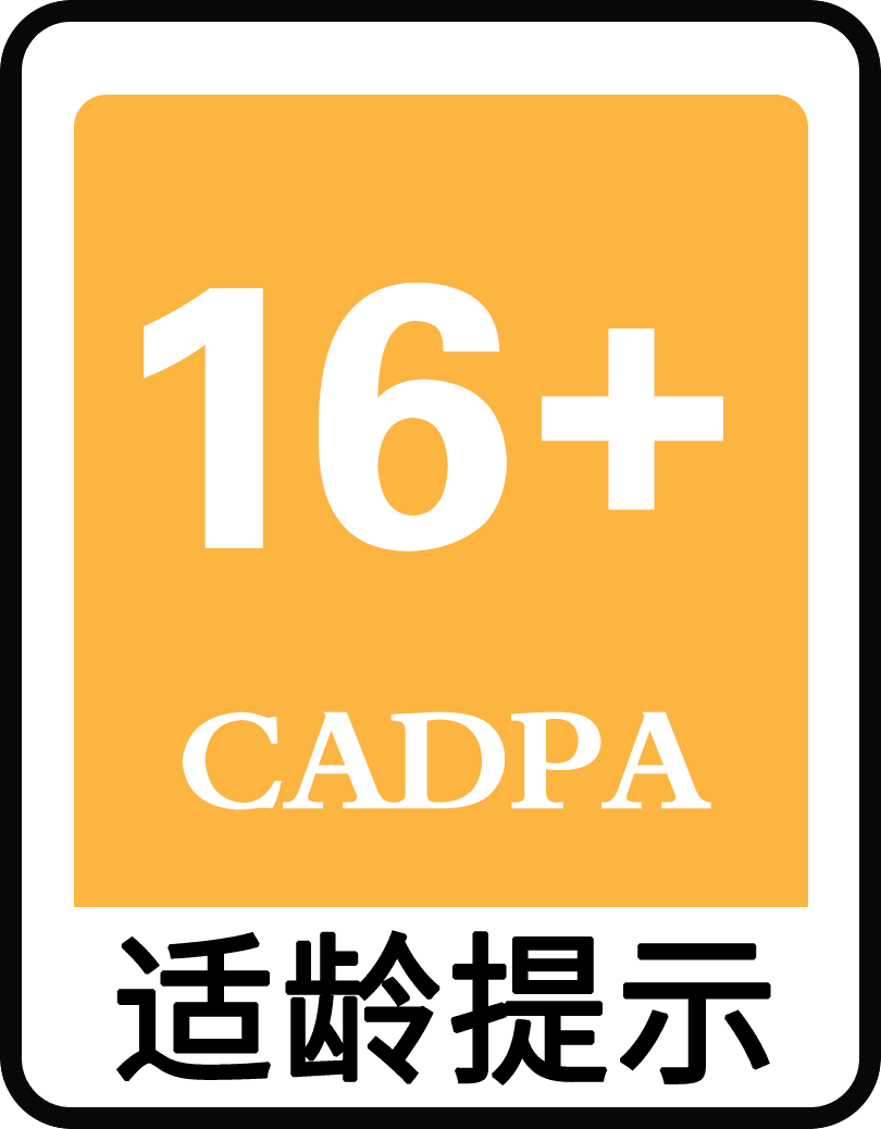 适龄提示16+